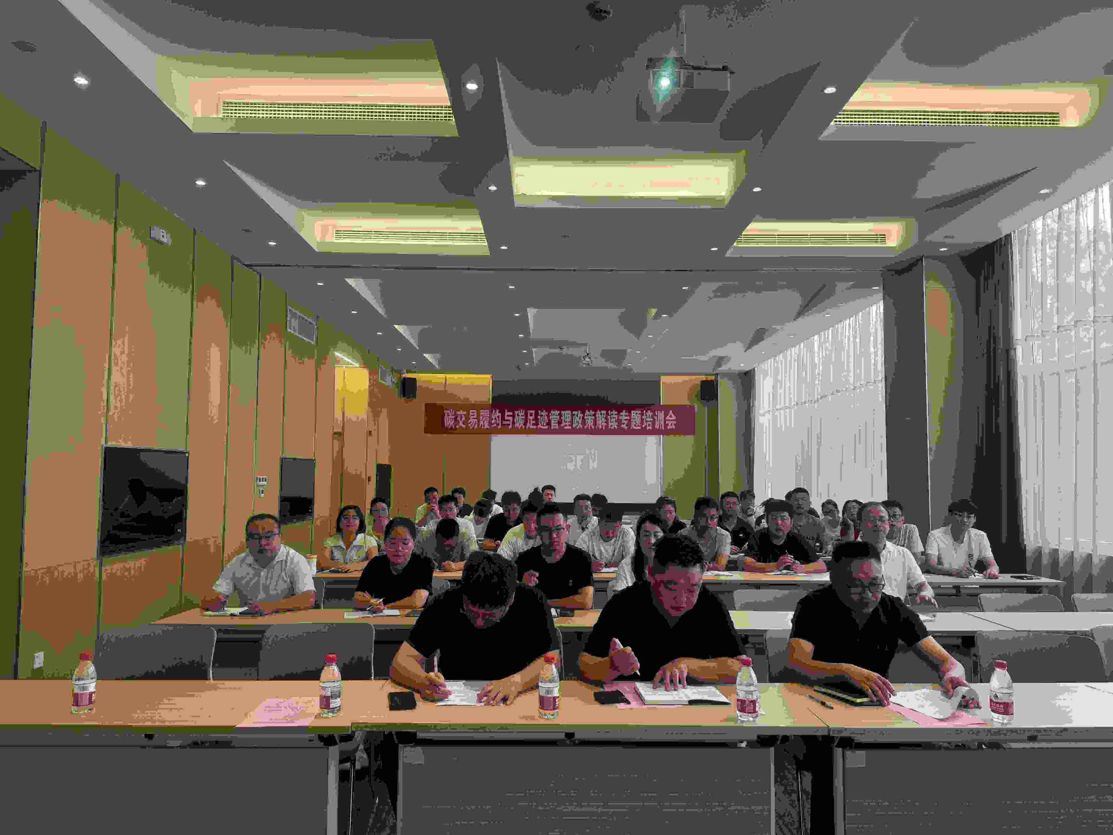 共赴绿色未来！qm球盟会网站清治积极参与“碳交易履约与碳足迹管理”专题培训会