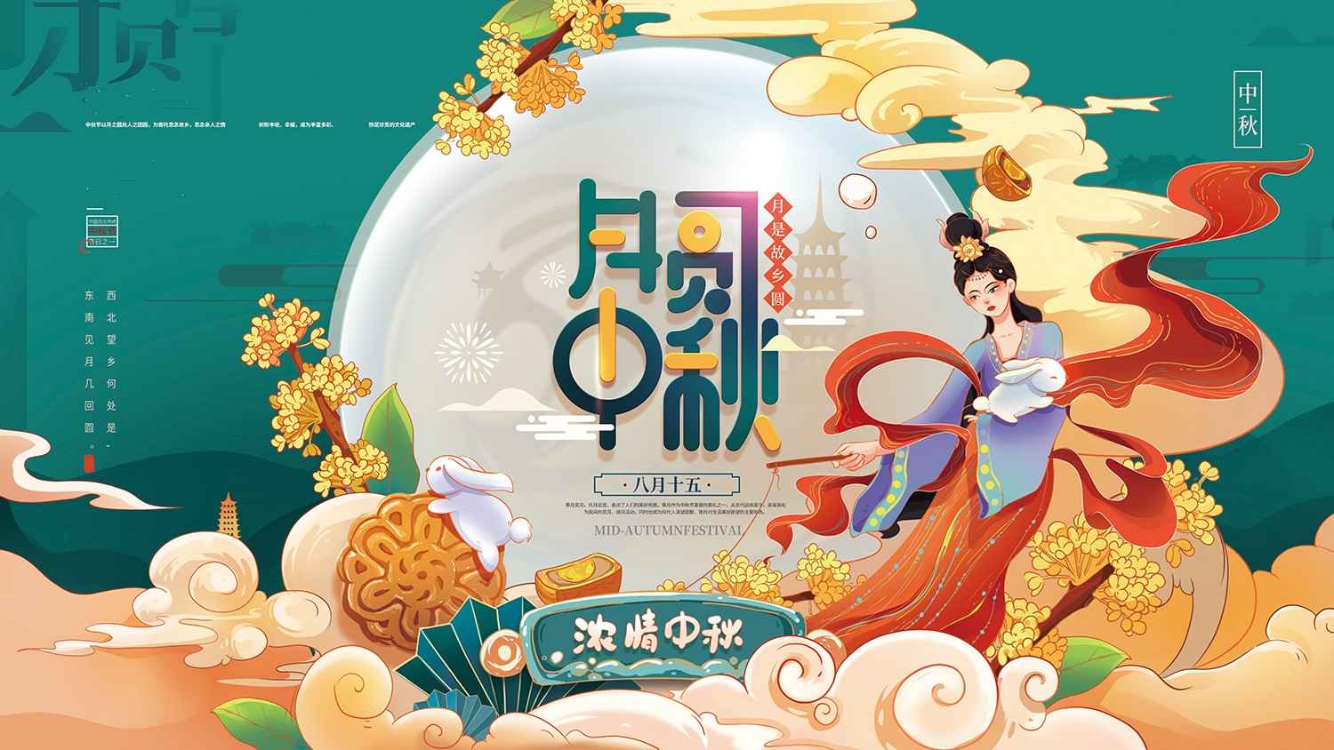 月满中秋，感恩有你丨qm球盟会网站清治祝大家中秋快乐！