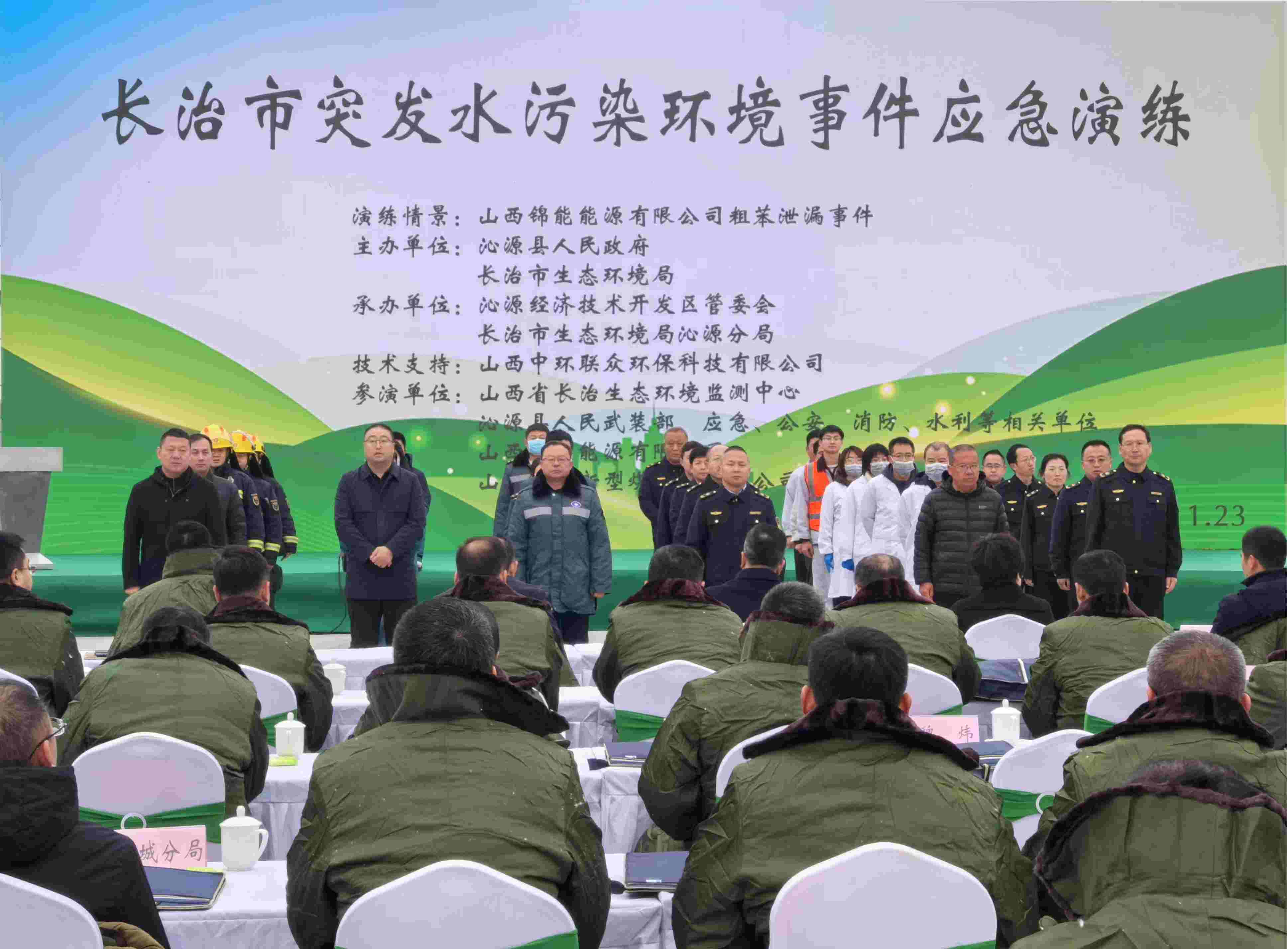 以演为战，以“练”筑防丨无人监测船助力长治市突发水污染环境事件应急演练