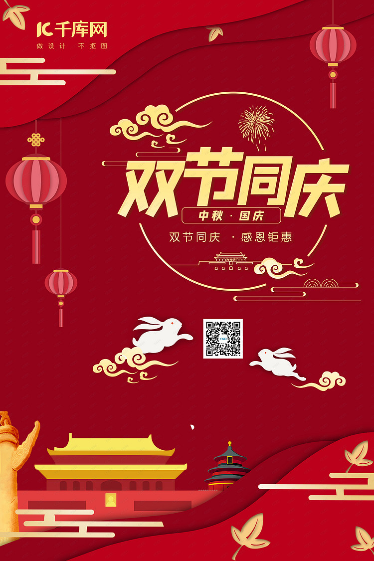 【喜迎中秋 欢度国庆】qm球盟会网站清治祝大家中秋国庆快乐！