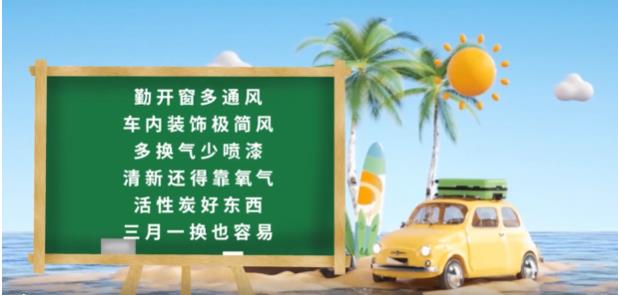 环？破諀宁知道吗？——探索车内VOCs的奥秘