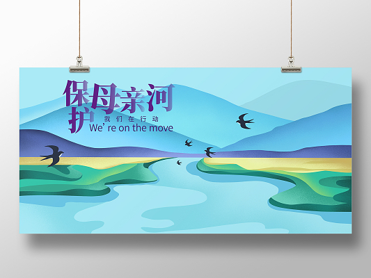 我国出台黄河保护法守护母亲河